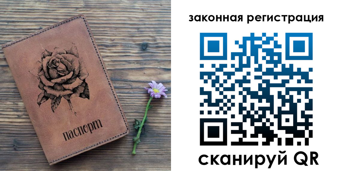 прописка паспорт в Николаевске-на-Амуре