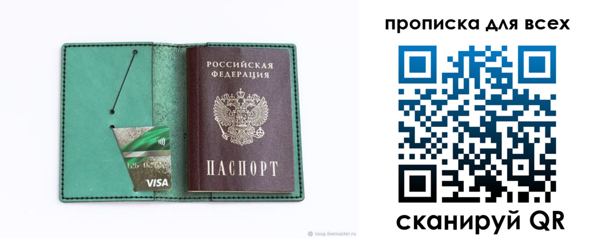 временная регистрация гарантия в Николаевске-на-Амуре