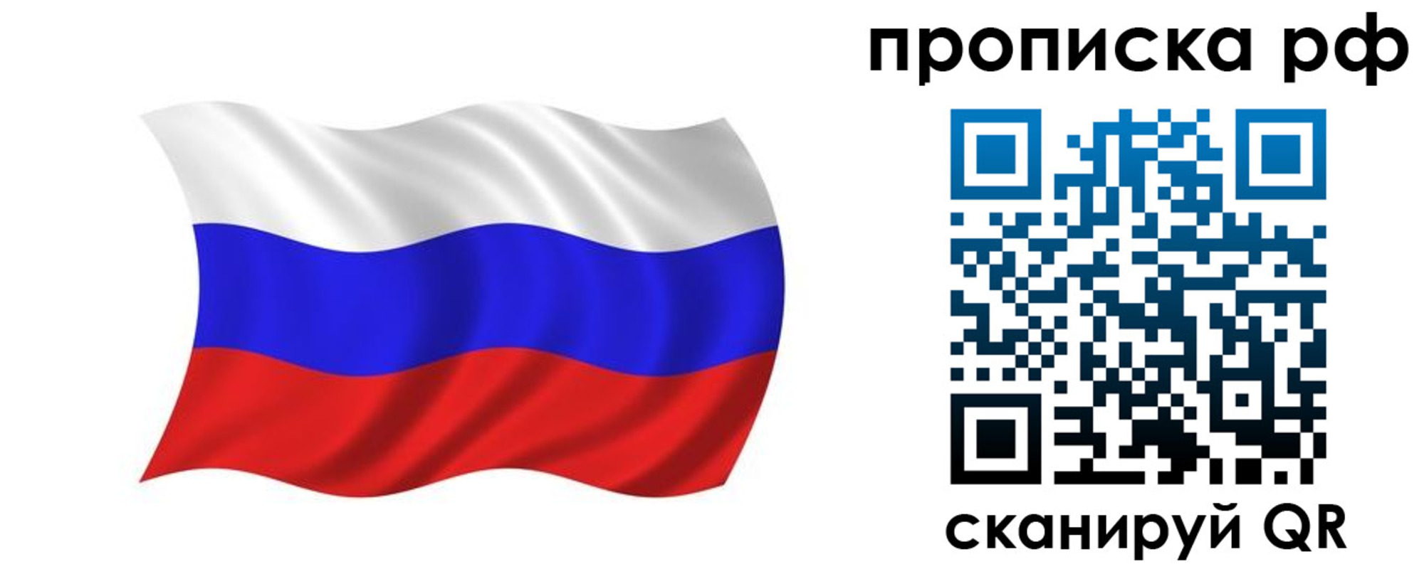прописка поиск в Николаевске-на-Амуре