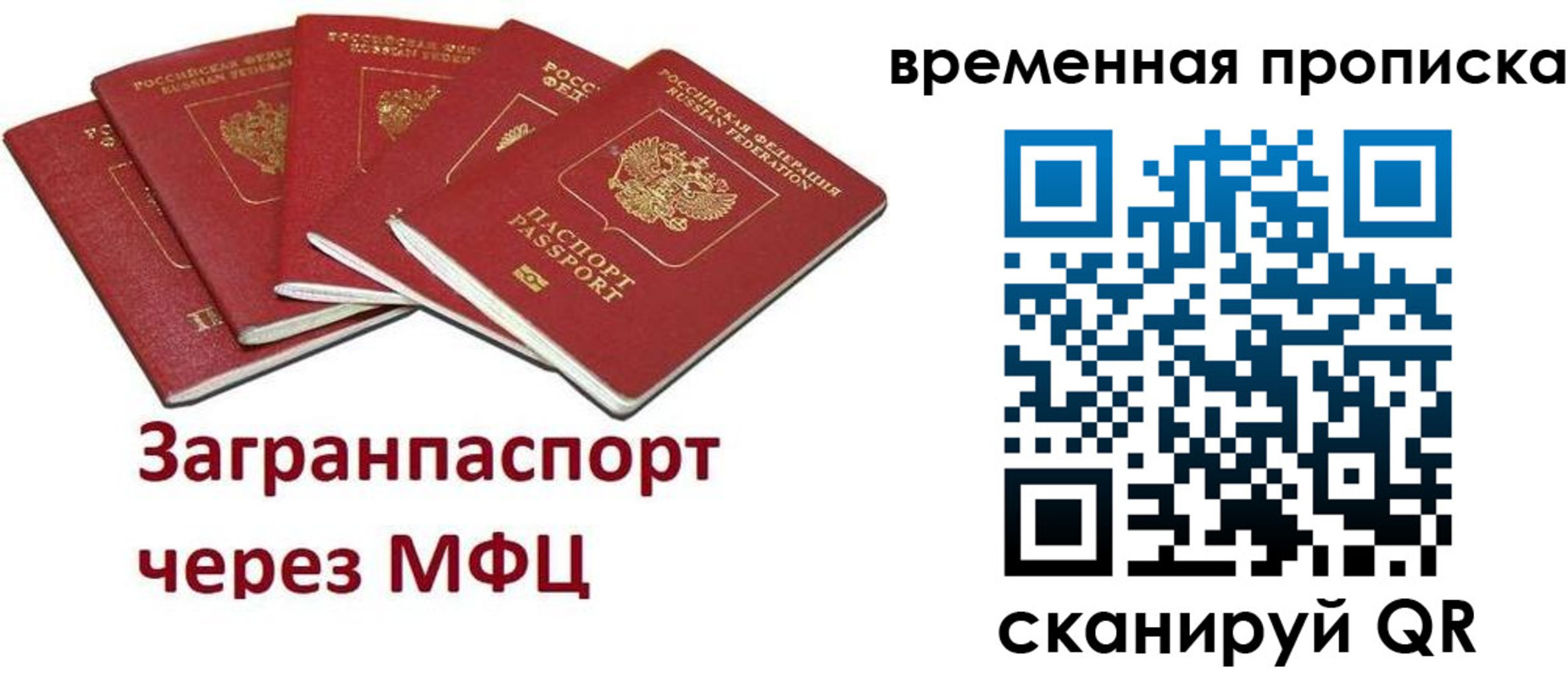 временная регистрация законно в Николаевске-на-Амуре