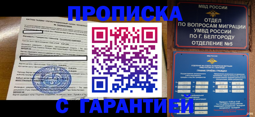 регистрация в Николаевске-на-Амуре