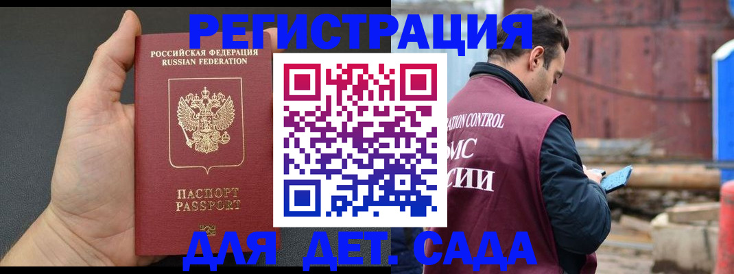 временная регистрация для школы в Николаевске-на-Амуре