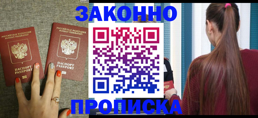 временная регистрация гарантия в Николаевске-на-Амуре