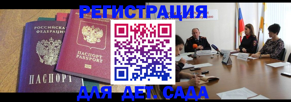 прописка штамп в Николаевске-на-Амуре