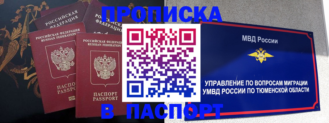 пропишу в квартире в Николаевске-на-Амуре