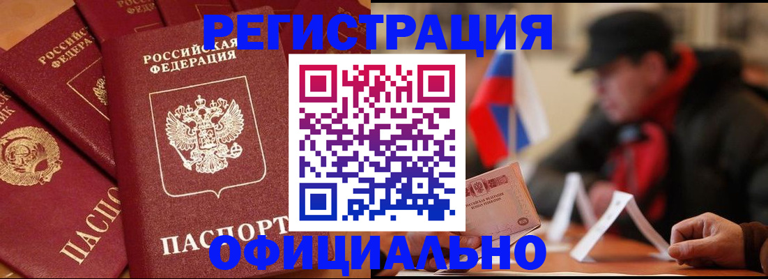 прописка паспорт в Николаевске-на-Амуре