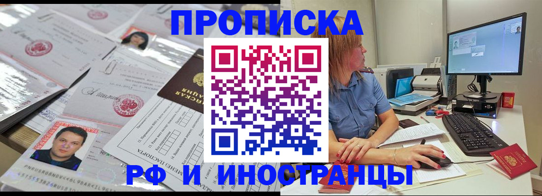 временная регистрация законно в Николаевске-на-Амуре