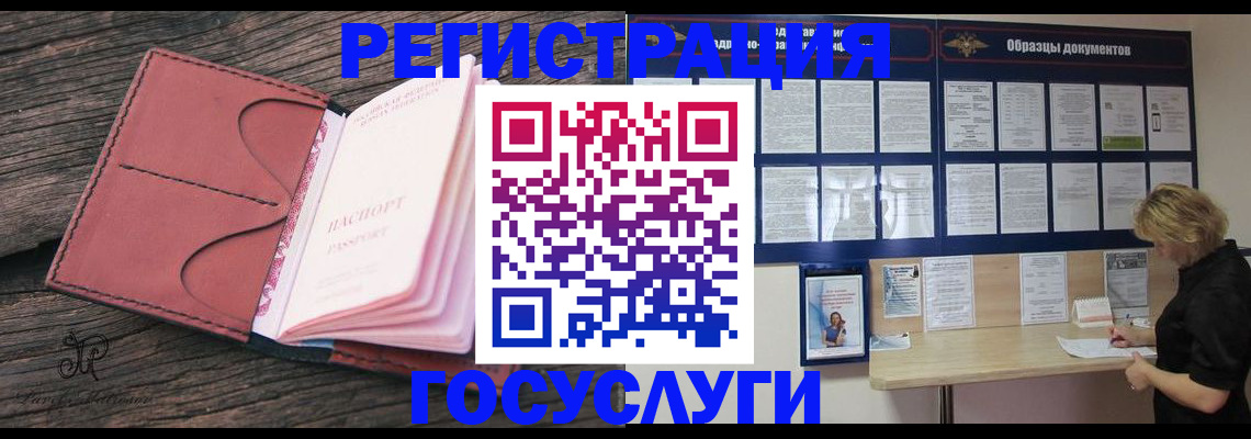 временная регистрация собственник в Николаевске-на-Амуре